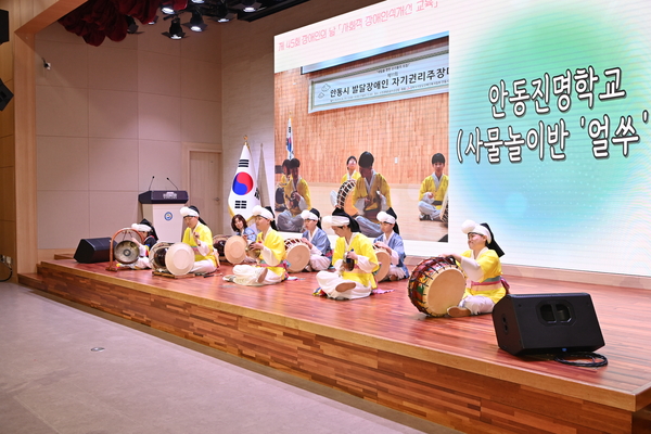 경북교육청, 2025 사회적 장애인식개선 교육 시행