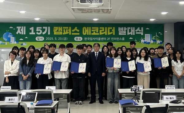 대구환경청, 캠퍼스 에코리더 발대