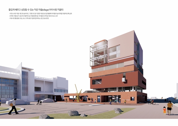 군위군, 아이사랑키움터 설계착수보고회 개최