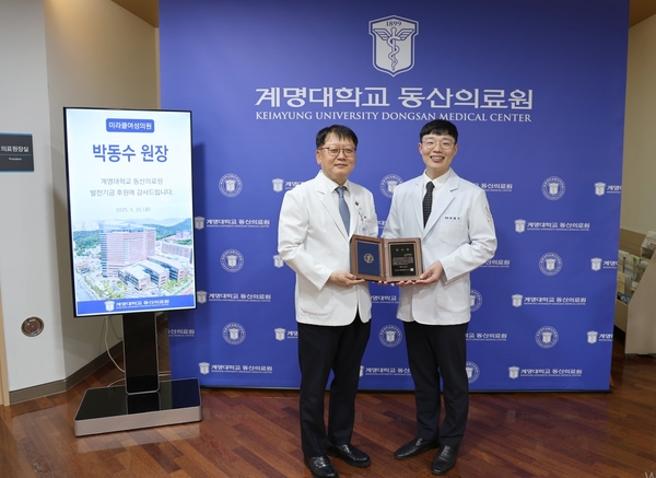 미라클여성의원, 의료 발전 위해 써달라 계명대 동산병원에 발전기금 전달