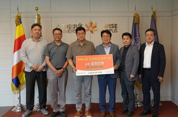 오성농장 박태욱 대표, 동국대 WISE캠퍼스 조경학과 장학기금 1000만원 전달