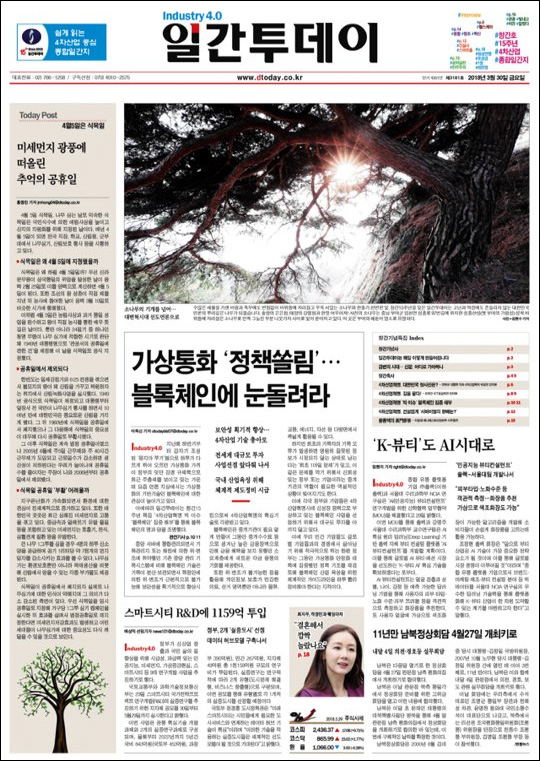 [일간투데이 창간15주년 특집] 일간투데이는 매일 이렇게 만들어집니다