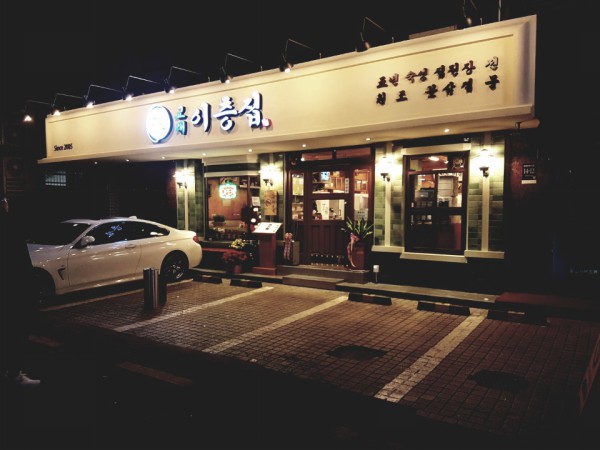 선릉역고기집 교대이층집, 기본에 충실한 맛과 톡특한 인테리어 선봬