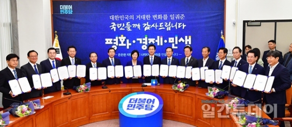 與 광역단체장들 "겸허한 마음으로 소명 다할 것"