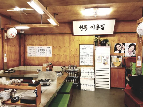 꽃삼겹이 매력적인 선릉역맛집 교대이층집 선릉점