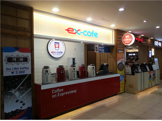 죽암 서울방향 휴게소 ex-cafe로 커피 신문화