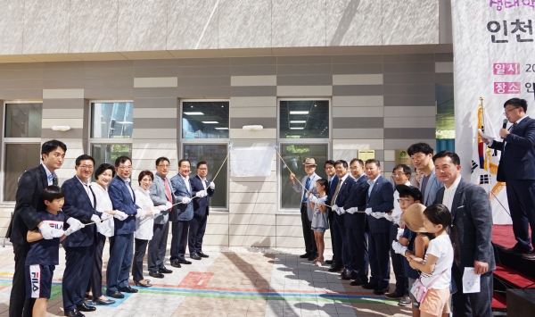 인천환경교육센터 개관식 가져