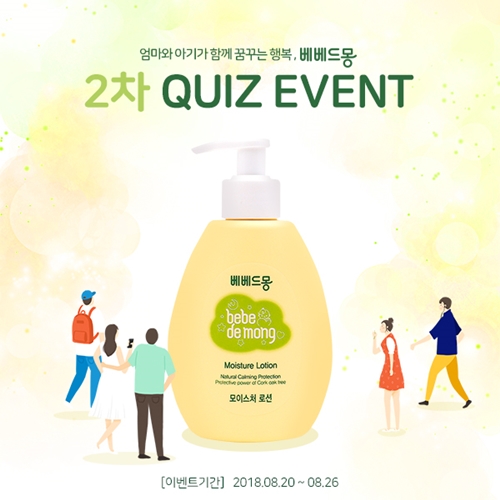 베이비 스킨케어 베베드몽, 무더운 여름 속 아기피부 관리로 주목