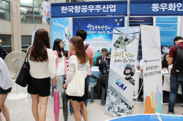 인천공항 교통분야 릴레이 취업박람회 개최
