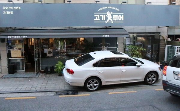 교대근처 교대역 맛집 가성비 좋고 맛으로 인정 받은 고기 투어