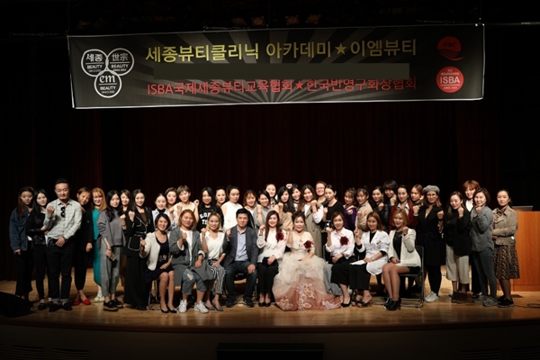 세종뷰티아카데미 반영구화장교육 수강생 전원 중국진출