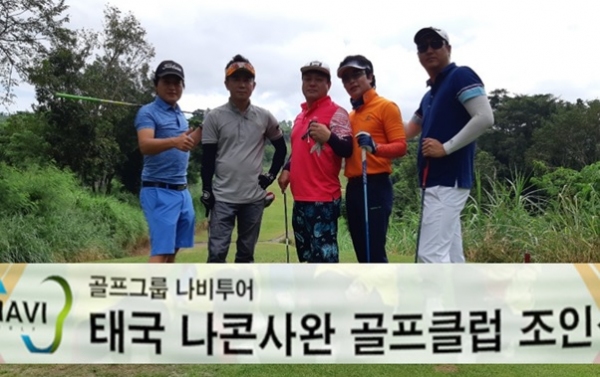 골프그룹나비투어, 태국 방콕 나콘사완CC 골프클럽 조인식 개최…해외골프여행 나눔 행사