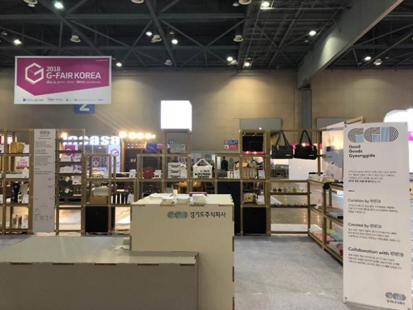 경기도주식회사 2018 G-FAIR KOREA서재난 대비 키트 라이프클락·공동 브랜드 출시