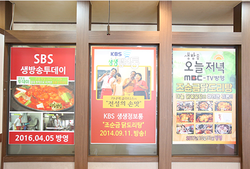 상록수역 위치한 안산 맛집 조순금 닭도리탕, 30년 특제마늘소스 닭도리탕 인기