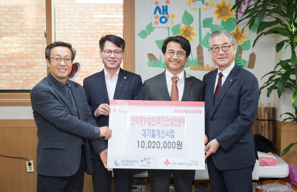 한국중부발전㈜ 인천발전본부 서구에 기부금 전달