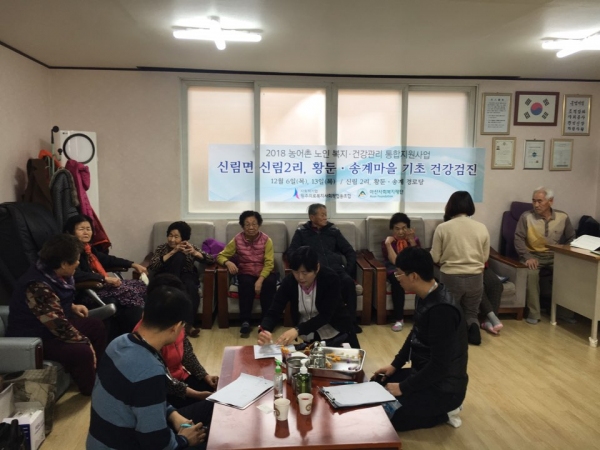 원주의료복지사회적협동조합, 신림면 노인대상 기초건강검진