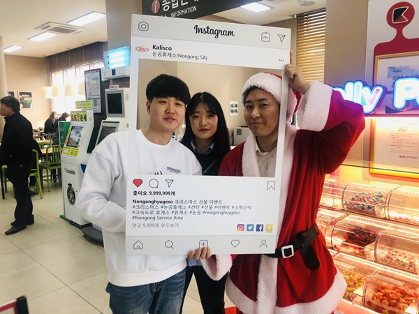 논공휴게소, 산타인증샷 이벤트 실시