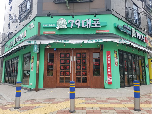 2019년에도 이어지는 술집창업 79대포의 인기, 다양한 고객층 확보 비결은?