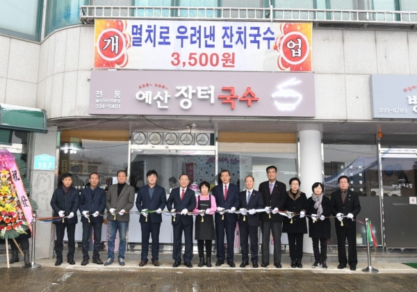 충남예산지역자활센터, 예산장터국수 오픈