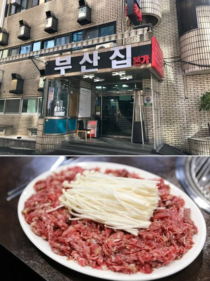 부산 광안리 언양불고기의 원조 부산집본가 광안리 맛집으로 방송출연