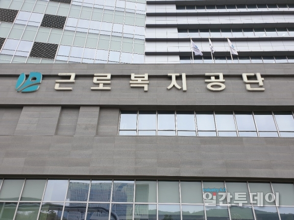 근로복지공단, 최우수 산재보험 의료기관 12곳 선정