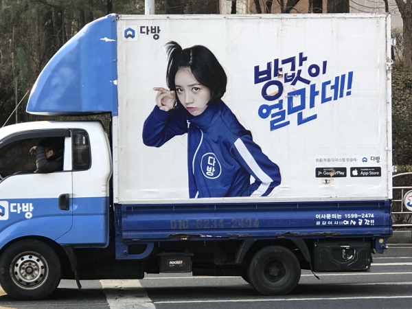 상표 베낀 다방이사?…유사브랜드에 다방 법적 대응 고려