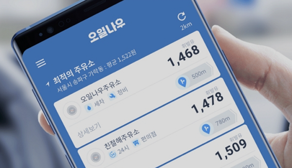 오일나우 주유소 출제한 토스 행운 퀴즈에…운전자들에 관심 집중