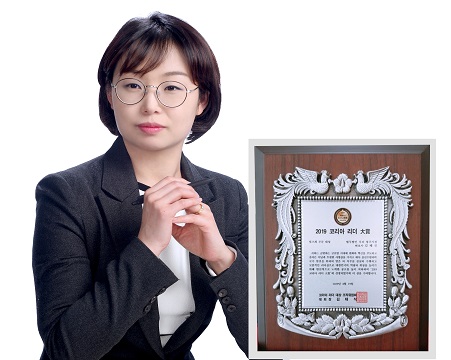 여성변호사로서의 저력 보여준 법무법인 우리 청주분사무소 김혜진 변호사, 2019코리아리더대상 수상
