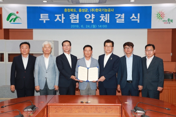충북도· 음성군 ㈜한국기능공사 투자협약 체결