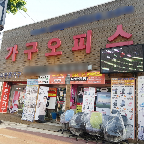 다양한 가구 브랜드를 만나볼 수 있는 가구오피스