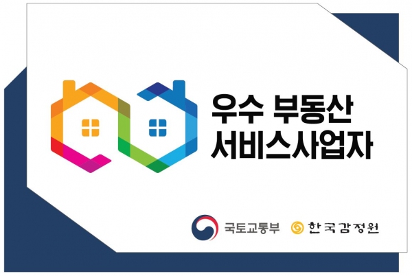 에스티에스개발·우미건설 등 우수 부동산서비스사업자 선정