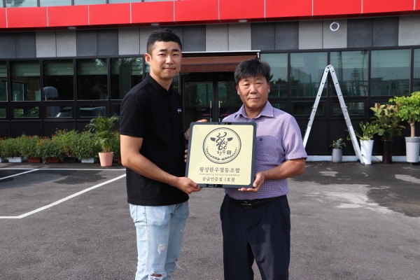 횡성한우협동조합 횡성한우 공급인증점 1호 탄생