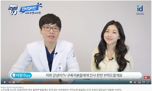 인비절라인교정…현직 모델 직접 착용 후기 유튜브 화제