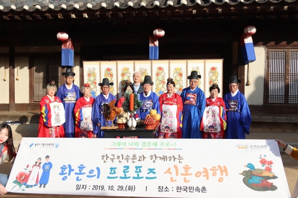 용인시기흥노인복지관, 가족통합지원 사업 5쌍 참여