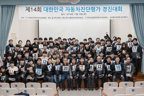 제 14회 대한민국 자동차진단평가 기능경진대회 성료