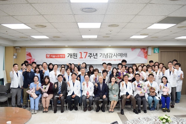 관절·척추 치료…분당서울나우병원 개원 17주년
