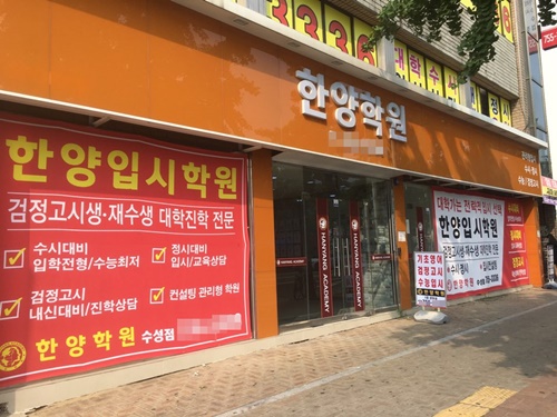 대구 한양 검정고시 학원, 대규모  입시 설명회 개최