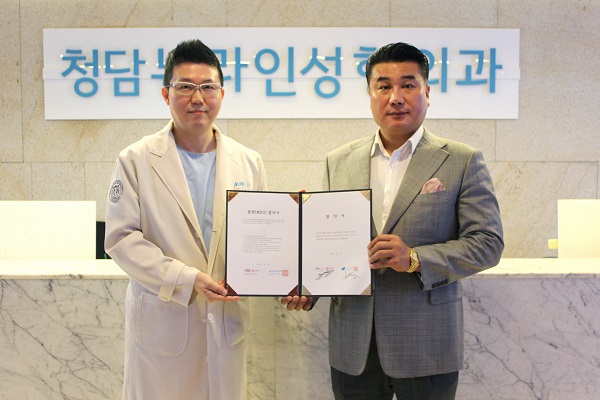 뉴라인성형외과 그룹, 쇼비즈엔터테이먼트 그룹과 MOU 체결