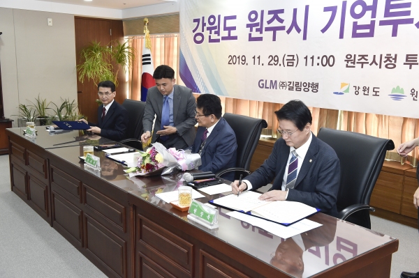 ㈜길림양행, 원주기업도시 공장 신설