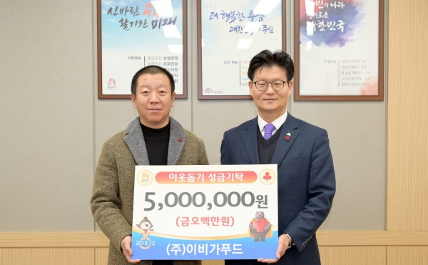 권혁남 ㈜이비가푸드 회장, 공주시에 이웃돕기성금 500만원기탁
