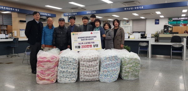 세계장애인문화복지진흥회, 중앙동 취약계층 겨울 이불 후원