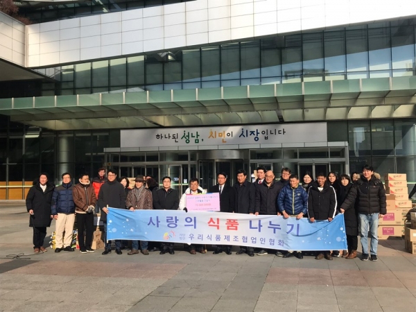 성남 식품기업 15년째 먹거리 기부 따뜻한 정 나눠