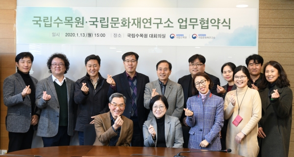 산림청 국립수목원＆문화재청 국립문화재연구소, 업무협약 체결
