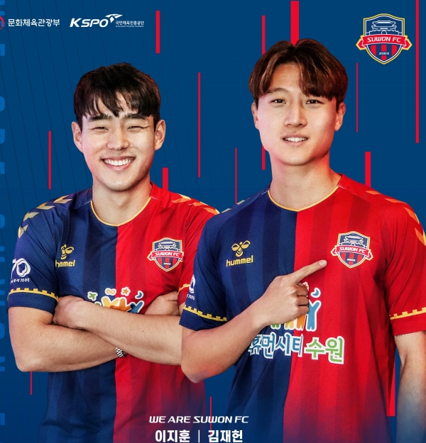 수원FC, 자유계약(FA)으로 이지훈, 김재헌 영입