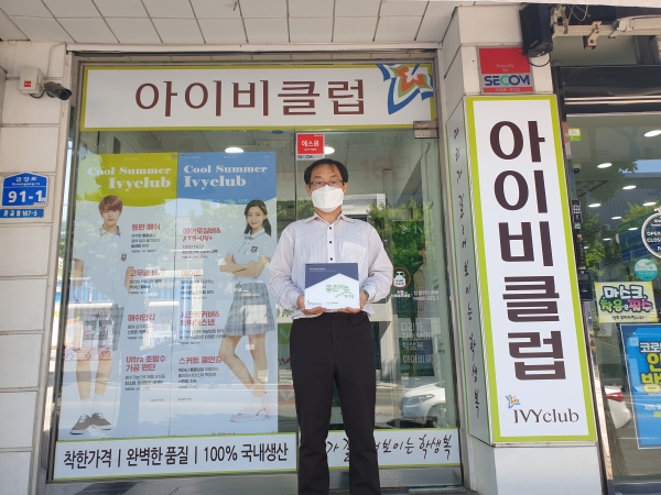 굿네이버스 강원본부, 아이비클럽 춘천점에 좋은이웃가게 현판 전달