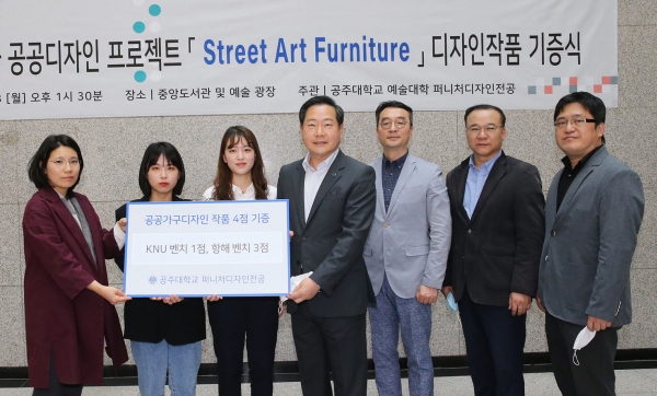 공주대 학생들, 백제문화 프로젝트 디자인작품기증
