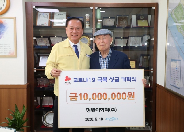 유동균 마포구청장, 코로나19 피해지원 성금 기탁식 참석