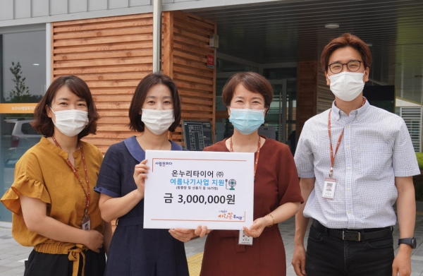 온누리타이어(주), 논산시사람꽃복지관에 후원금 300만원 쾌척