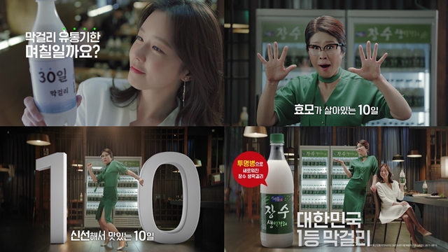 신선한 광고 모델 통했다! 지금은 막걸리 전성시대