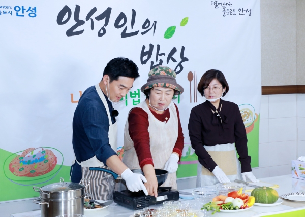 안성시, 안성인의 밥상 나만의 비법 레시피 유튜브 대공개